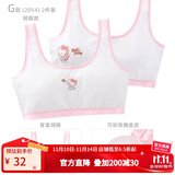 Hello Kitty少女内衣文胸背心女童青春发育期纯棉吊带透气女孩抹胸女学生初中 G款 网眼背部 [胸垫可拆卸] 2054 均码 80A/上胸围78-82cm