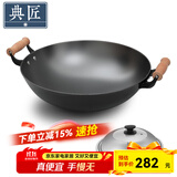 典匠 铁锅炒锅无涂层铸铁锅具 加大双耳圆底炒锅燃气灶炒菜锅少油烟 加大加深炒锅（40-808） 40cm