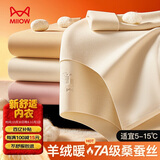 猫人保暖内衣男女羊绒蚕丝德绒发热无痕秋冬季轻保暖情侣套装25年新品