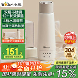 小熊（Bear）电热水杯 便携式烧水壶 升级双层不锈钢 0.3L迷你保温杯学生宿舍电热水壶 ZDH-C04X1 礼物带盒装