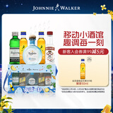 尊尼获加（JOHNNIE WALKER）帝亚吉欧便利店调酒礼盒 移动小酒馆 威士忌伏特加龙舌兰 50ml*5