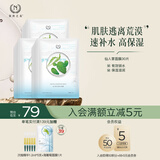 自然之名 仙人掌沁润补水面膜30片