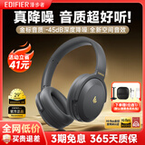 漫步者（EDIFIER）【全新重磅新款】MT6 pro无线头戴式蓝牙耳机 主动降噪耳机蓝牙6.0 低延迟游戏音乐耳麦金标认证 雅灰【咨询客服赠品多选一】