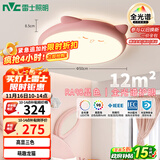 雷士（NVC）LED照明吸顶灯儿童房卧室可爱全光谱护眼灯卡通龙猫粉色包安装