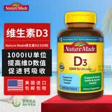 Nature Made维生素d3软胶囊 VD3儿童孕妇成人中老年Vitamin D3天维美美国进口 1000IU 650粒*1瓶 【日常补充】