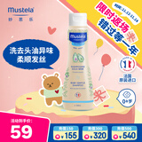 妙思乐（Mustela）婴儿温和洗发露200ml 儿童洗发水3-6-12岁适用 法国原装进口
