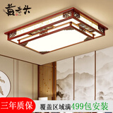 黄老头新中式吸顶灯客厅大厅卧室餐厅灯实木led灯具中国风照明中山灯饰 客厅双层117*78cm150瓦遥控