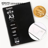 国誉(KOKUYO)Gambol学生办公双螺旋线圈笔记本子记事本速写本 A3/60张 1本 WCN-GSK9660