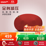 傲胜（OSIM） 按摩枕 颈肩腰椎颈椎背部按摩枕 揉捏热敷 家用车载按摩器 OS-102 送礼优选 红色\樱桃慕斯