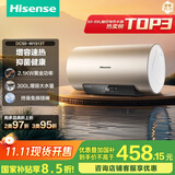 海信（Hisense）2100W节能5.5倍增容免换镁棒50升家用电热水器出租房双重安全防护DC50-W1513T国家补贴15%以旧换新