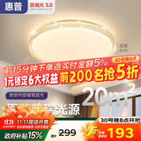 惠普吸顶灯普瑞护眼LED餐厅卧室书房大气轻奢风水晶灯中山灯具包安装