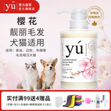 东方森草宠物狗狗沐浴露猫咪浴液除臭留香幼犬泰迪比熊金毛 樱花400ml（推荐毛发暗淡犬猫)