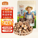 农相忘姬松茸200g当季松茸巴西菇菌菇南北干货火锅食材姬松茸菌蘑菇煲汤
