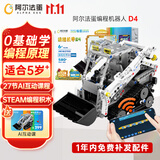阿尔法蛋编程机器人智能积木益智玩具7-14岁儿童礼物科学实验套装D4