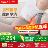 傲胜（OSIM）腰部按摩器循环双感按摩头腰背肩颈全身按摩恒温热敷办公室按摩垫OS-2240米菲联名款生日礼物实用
