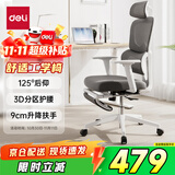 得力（deli）Surfer系列 人体工学电脑椅办公椅 3D腰靠+升降扶手+舒棉脚托 白