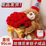 甜蜜点玫瑰花束毯子生日礼物女士33朵玫瑰花玩偶抱抱桶手工成品圣诞礼物