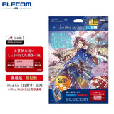 宜丽客（ELECOM） 苹果iPad类纸膜202513英寸11英寸air pro平板电脑类纸膜10.9高级纸 2024/2025 11英寸ipad Air6/7