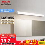 德力西（DELIXI）LED镜前灯 浴室卫生间防水壁灯化妆灯12W暖白光60厘米 