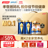 汤臣倍健旗舰蓝罐蛋白粉600g+多合一金标钙180粒中老年增免疫礼盒送长辈