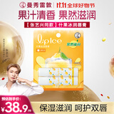 曼秀雷敦（Mentholatum）张艺兴同款润唇膏男女补水保湿滋润去死皮防裂什果冰柠檬果香2支