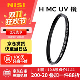 耐司（NiSi）MC UV 43mm UV镜 双面多层镀膜43毫米uv滤镜保护镜头无暗角单反微单滤光镜佳能尼康索尼相机滤镜