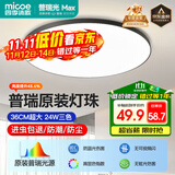 四季沐歌（MICOE）照明吸顶灯led卧室灯具套餐全屋客厅灯饰阳台过道餐厅简约灯具