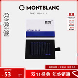 万宝龙MONTBLANC 蓝色墨芯 105193/128198礼物