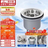 潜水艇（Submarine） CCQ50-110 不锈钢菜盆提篮 厨房水槽下水器配件 洗菜盆提笼