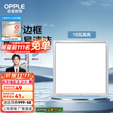 欧普（OPPLE） 集成吊顶led 铝扣板天花板格栅平板灯嵌入式厨房灯厨卫灯 防锈抗油污铝材边框-18瓦-拉丝银 防潮防锈抗油污