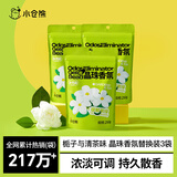 小仓熊晶珠香薰替换装*3袋 栀子清茶香氛卫生间除臭净化留香空气清新剂