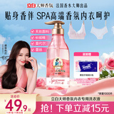 立白大师香氛内衣裤洗衣液  380g持久留香 除菌去血渍 内衣内裤专用