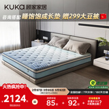 顾家家居门店同款乳胶床垫亚运床垫1.8米透气垫M0099B 3D透气版