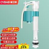 橱卫帮（CVBAB）马桶进水阀 马桶配件 坐便器水箱上水阀通用抽水马桶上水器CV-J01