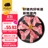 京东跑山猪生态黑猪脊骨 5斤 煲汤炒菜 新鲜速冻 烤肉食材