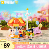 奇妙蜡笔小新积木拼装模型玩具摆件潮玩男生日礼物 开心游乐园K20622