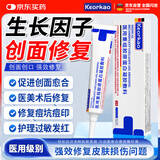 KEORKAO生长因子凝胶重组牛碱性成纤维细胞人表皮生长凝胶医用祛疤生肌膏