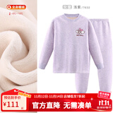 巴布豆儿童保暖内衣套装男童秋衣秋裤女童棉中大童秋冬加绒加厚 女童浅紫 7632 165 cm 参考身高155-165