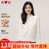 雅鹿【100%纯羊毛】加厚羊毛衫女士冬季新款半高领毛衣纯色百搭针织衫 白色 XL