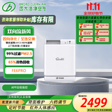 远大【官方直营】FE6-PRO风系统家用壁挂式新风机双向流热交换通风换气除甲醛除雾霾除菌空气净化 FE6-PRO