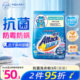 花王（KAO）洗衣粉3斤大袋装 除菌消臭味防霉洁霸除菌除螨去污持久留香