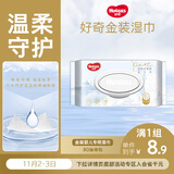 好奇金装婴儿湿巾80抽阿尔卑斯冰川水婴童手口可用去油污消毒便携