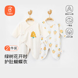 贝瑞加（Babyprints）宝宝连体衣2件装新生儿蝴蝶衣系带纯棉四季款长袖内衣 黄66