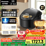 松下（Panasonic）【国家补贴20%】日本原装进口电饭煲2-3人IH电饭锅家用3升不粘锅一级能效以旧换新SR-FCC108KSQ