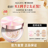 Aekyung Age 20's爱敬三色全能气垫BB霜遮瑕防晒粉底23号SPF50+12.5g*2 生日礼物女