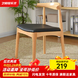 艺柳园实木椅子餐厅餐椅牛角椅靠背椅书桌椅办公椅家用学生学习椅软包 原木色+黑色PU面【榉木】