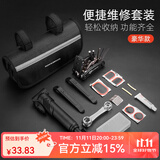 洛克兄弟（ROCKBROS） 自行车维修工具套装补胎工具气筒多功能便携组合套装修理工具 豪华款维修工具包