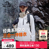 伯希和（Pelliot）【山野经典2.0】冲锋衣三合一秋冬男女户外保暖外套12340106白2X