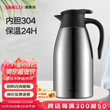 SIMELO施美乐保温壶304不锈钢家用大容量热水壶暖水瓶保暖壶 本色 2L /内胆内盖304/