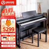 艾茉森珠江钢琴 考级电钢琴88键重锤数码电子钢琴专业成人儿童F13S黑色